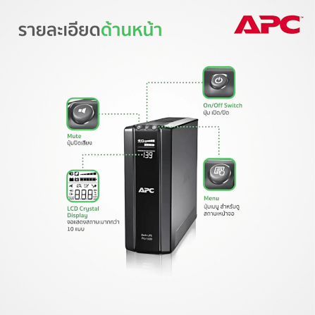 เครื่องสำรองไฟฟ้า APC 1500VA 865 วัตต์ รุ่น BR1500GI-3Y EASY UPS 3 ช่อง ป้องกัน ไฟตก ไฟเกิน_2